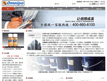 Tablet Screenshot of omnipo.hk